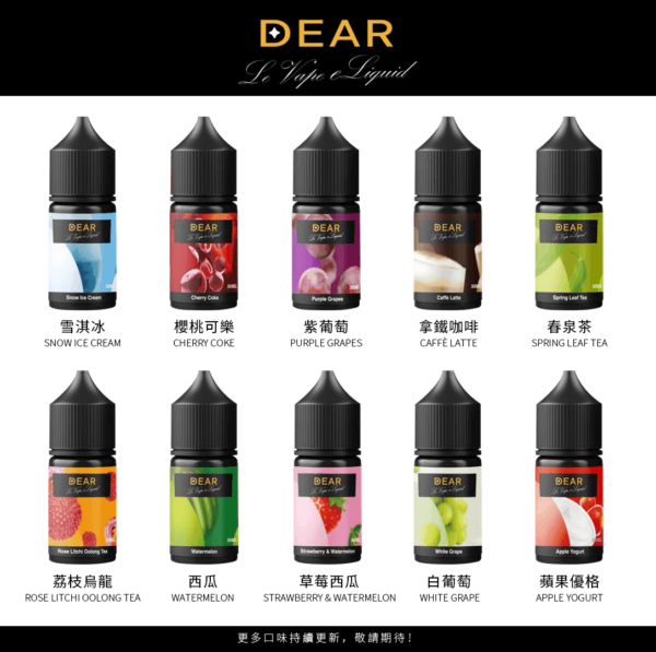 DEAR系列主機煙油 3.0% /0% 30ml：圖片 2