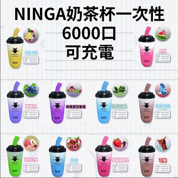 NINGA奶茶杯可充电一次性電子煙6000口：圖片 2