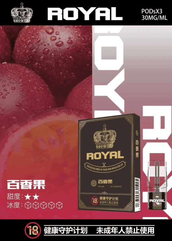 ROYAL皇冠煙彈通用relx一代/ILIA/sp2s：圖片 3