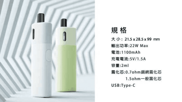 帕拉德VAPTIO AVOCADO BABY KIT酪梨寶寶主機空倉煙彈：圖片 7