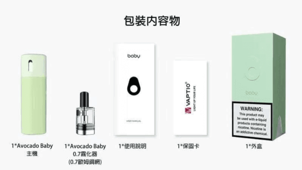 帕拉德VAPTIO AVOCADO BABY KIT酪梨寶寶主機空倉煙彈：圖片 9