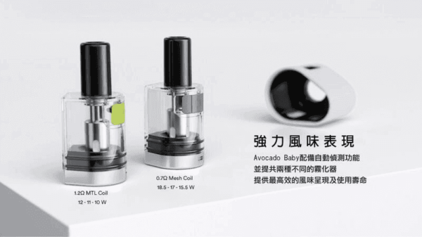 帕拉德VAPTIO AVOCADO BABY KIT酪梨寶寶主機空倉煙彈：圖片 8