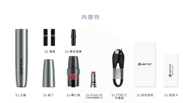 帕拉德VAPTIO STILO KIT 斯帝洛主機 / 空倉/濾嘴：圖片 2