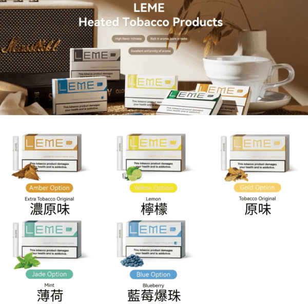 美版LEME樂美加熱菸煙彈通用IQOS主機官網：圖片 2