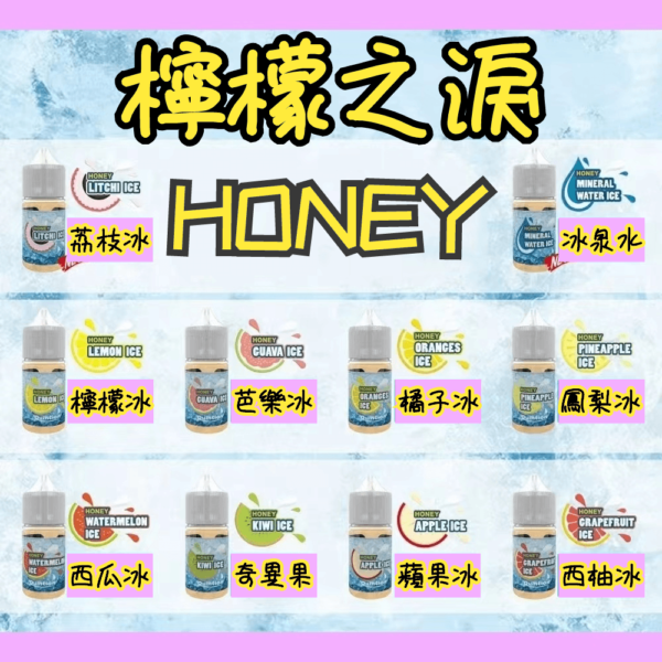 HONEY LEMON ICE檸檬之淚小煙油30ml（35mg）：圖片 2