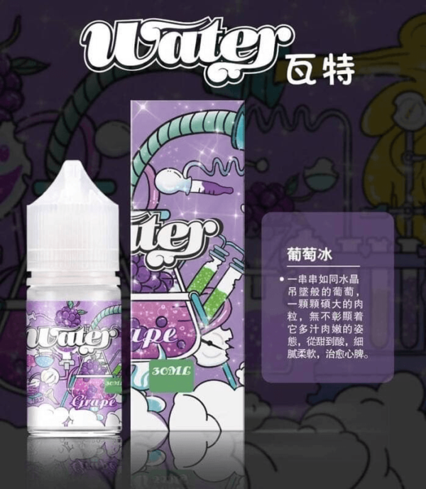 美國瓦特WATER小煙油30ml/3.5%：圖片 6