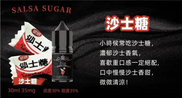 BIA比亞冰釀小煙油30ml/3.5%：圖片 6