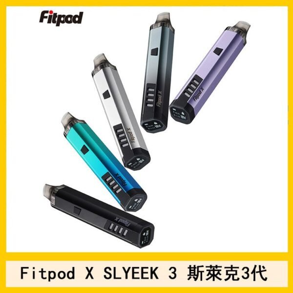 Fitpod X SLYEEK 3斯萊克三代注油小主機